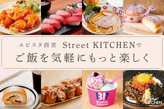 フードホール告知