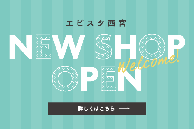 新店オープンのお知らせ