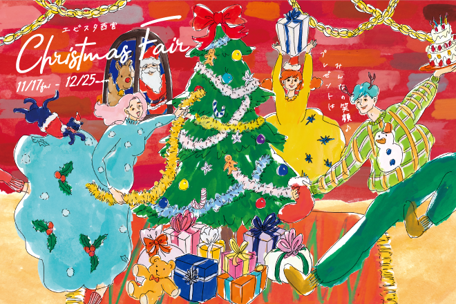 エビスタ　クリスマス