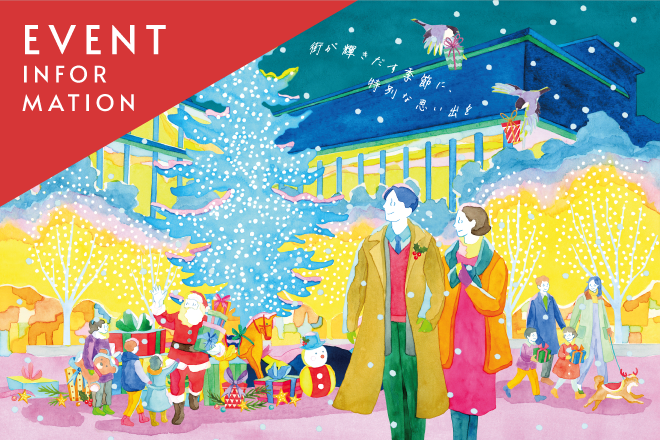 クリスマスイベント