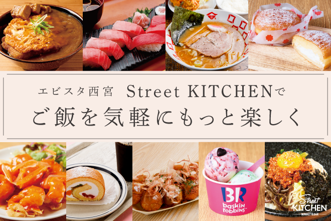 フードホール告知