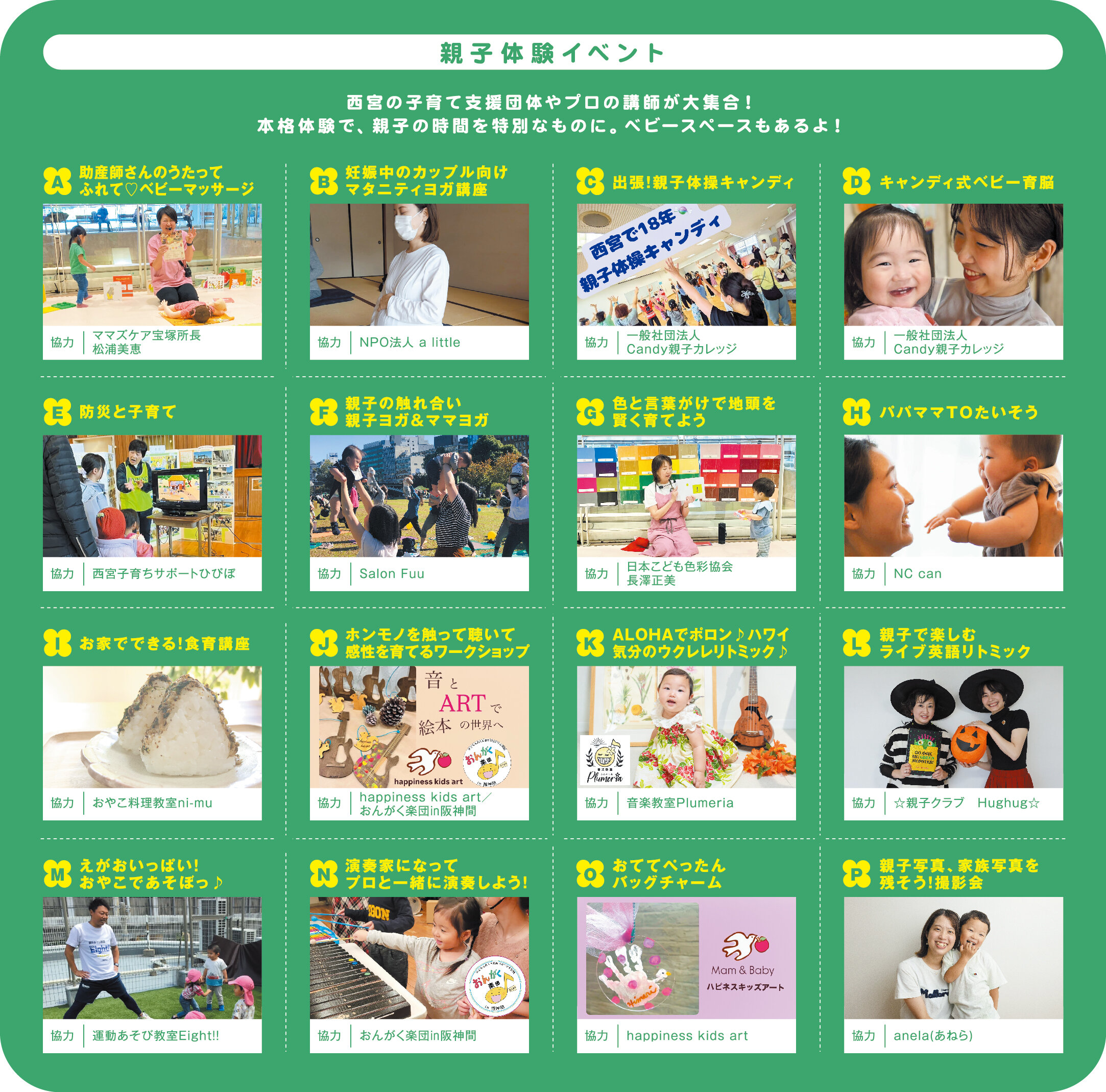 ★2511_EBISTA_WATASHINO_babyfes_A4_OL-02.jpg