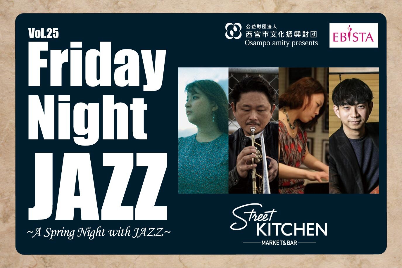 【おさんぽアミティpresents】Friday Night JAZZ ～5月～