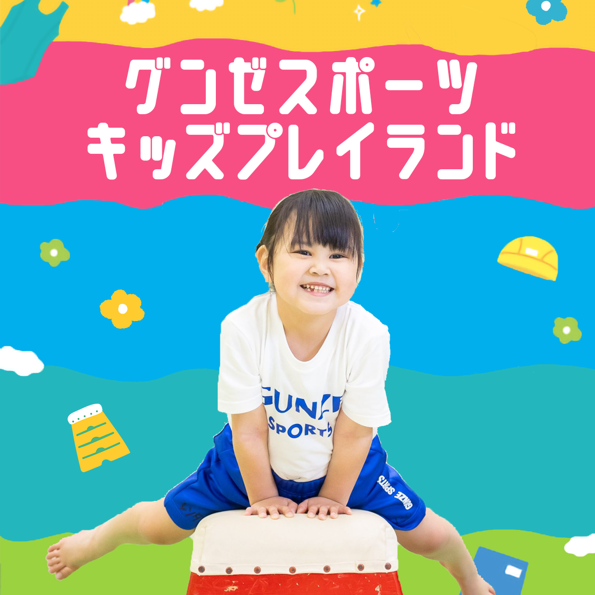 【3月】WATASHiNO　まちかつ