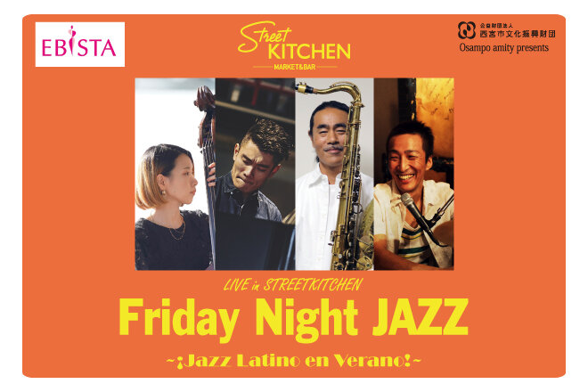 【おさんぽアミティpresents】Friday Night JAZZ ～8月～