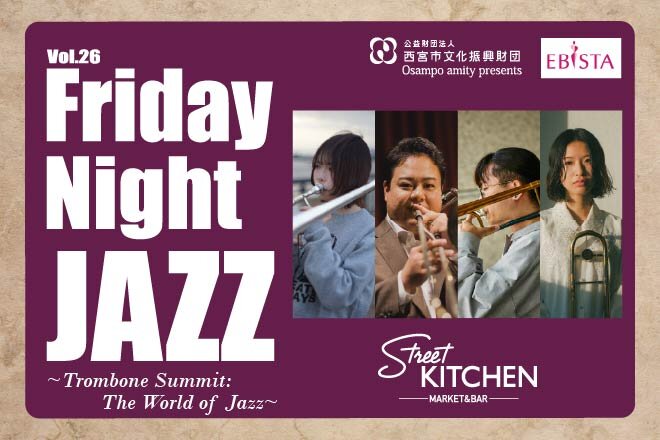 【おさんぽアミティpresents】Friday Night JAZZ ～6月～