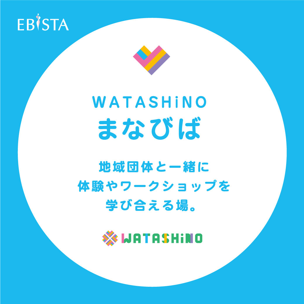 【7月】WATASHiNO　まなびば