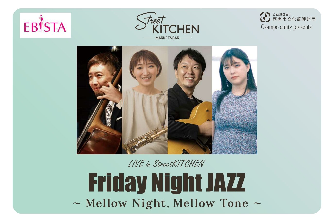 【おさんぽアミティpresents】Friday Night JAZZ ~11月~