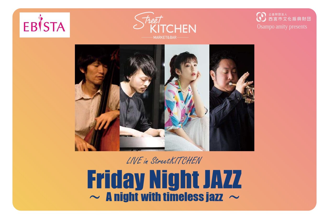 【おさんぽアミティpresents】Friday Night JAZZ ～10月～