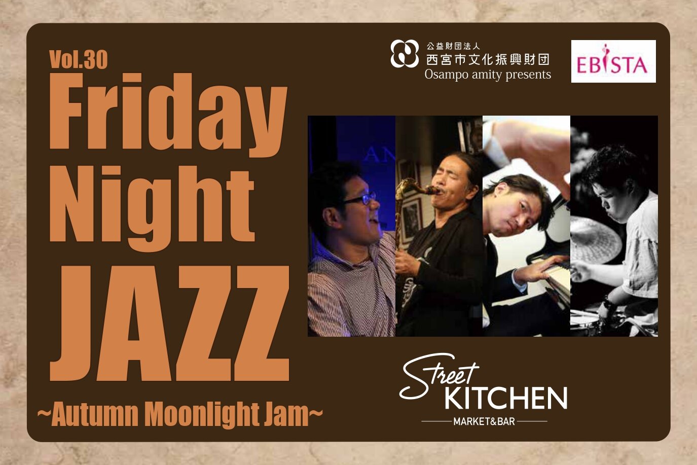 【おさんぽアミティpresents】Friday Night JAZZ ～10月～