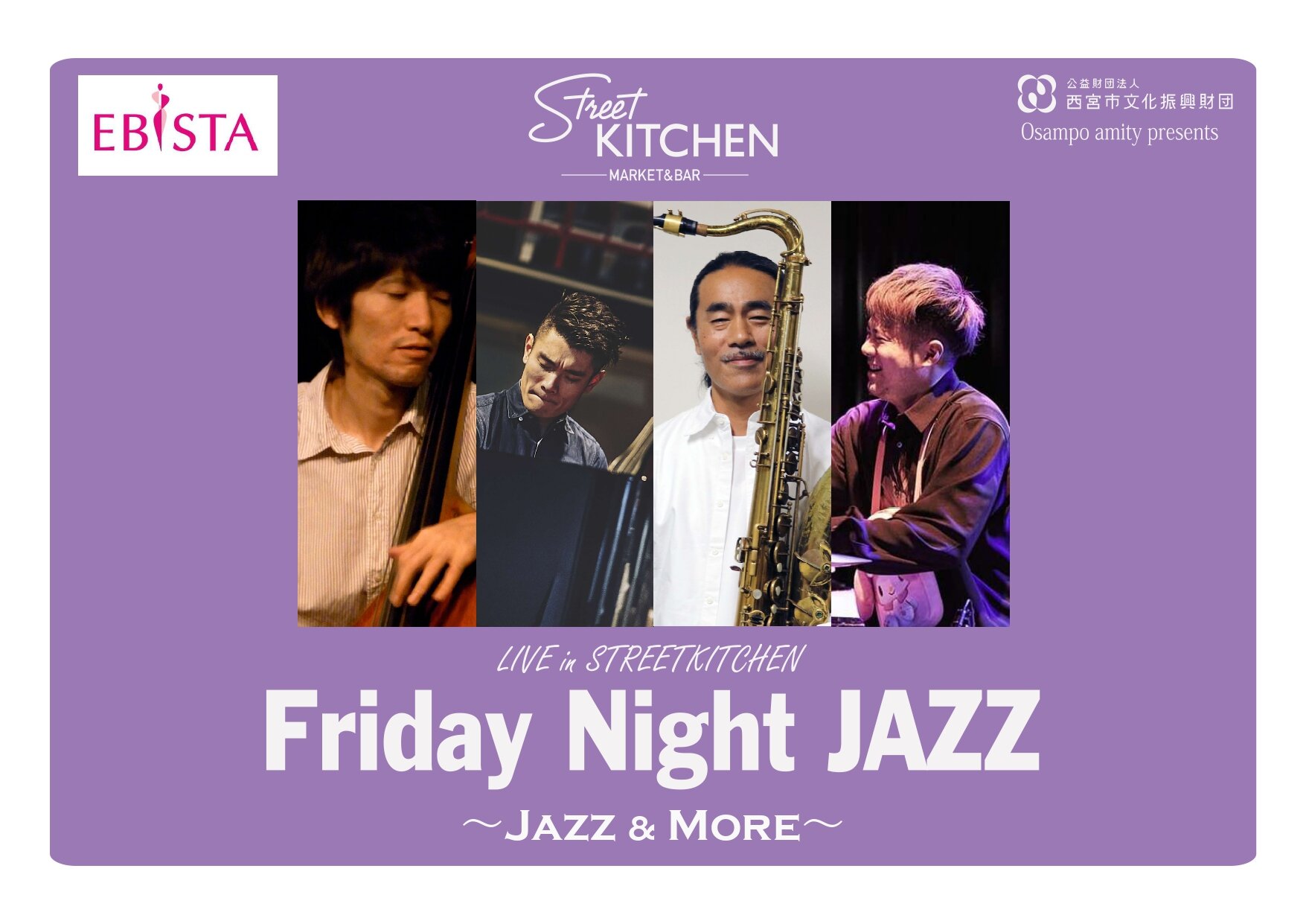 【おさんぽアミティpresents】Friday Night JAZZ ～9月～
