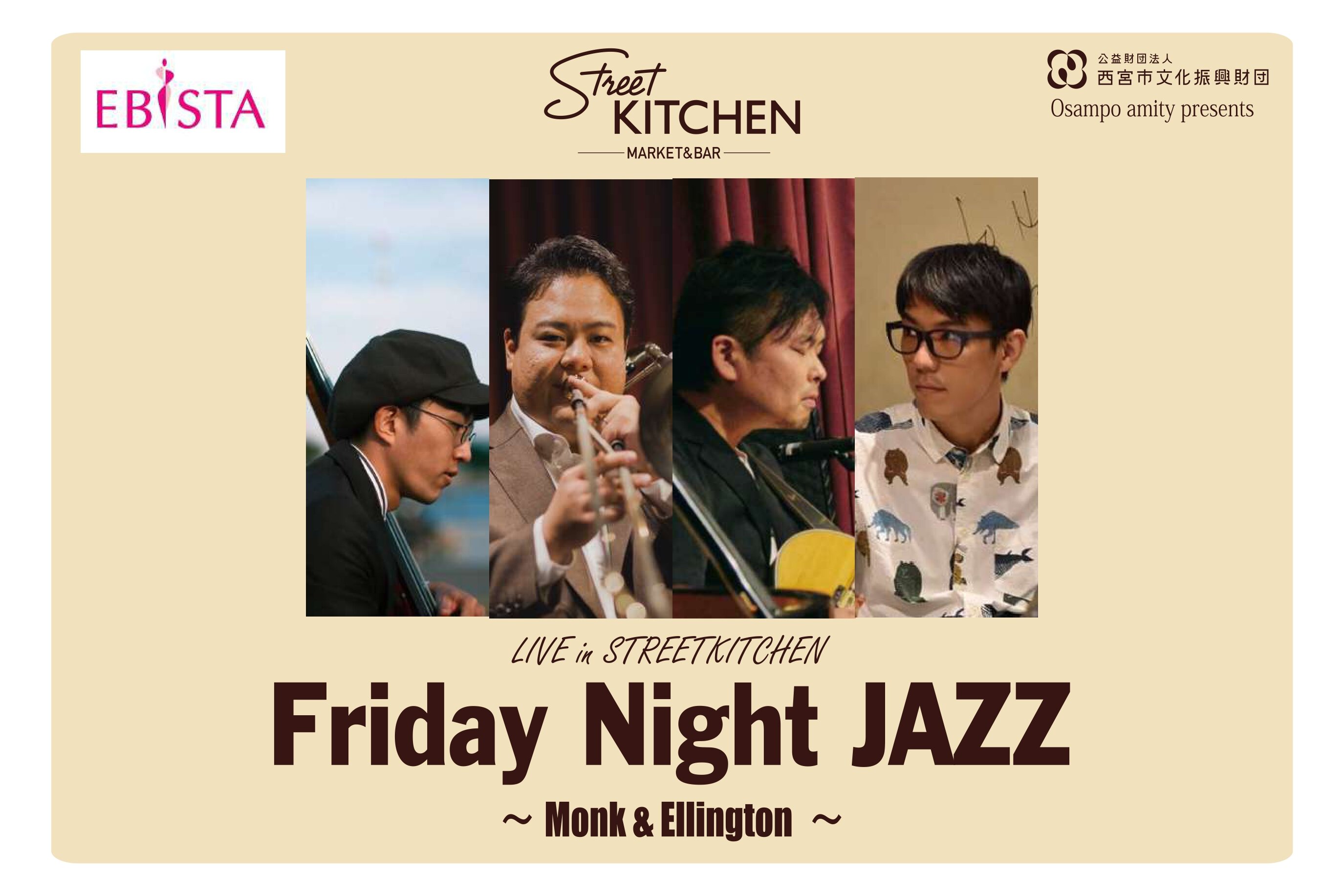 【おさんぽアミティpresents】Friday Night JAZZ ～7月～