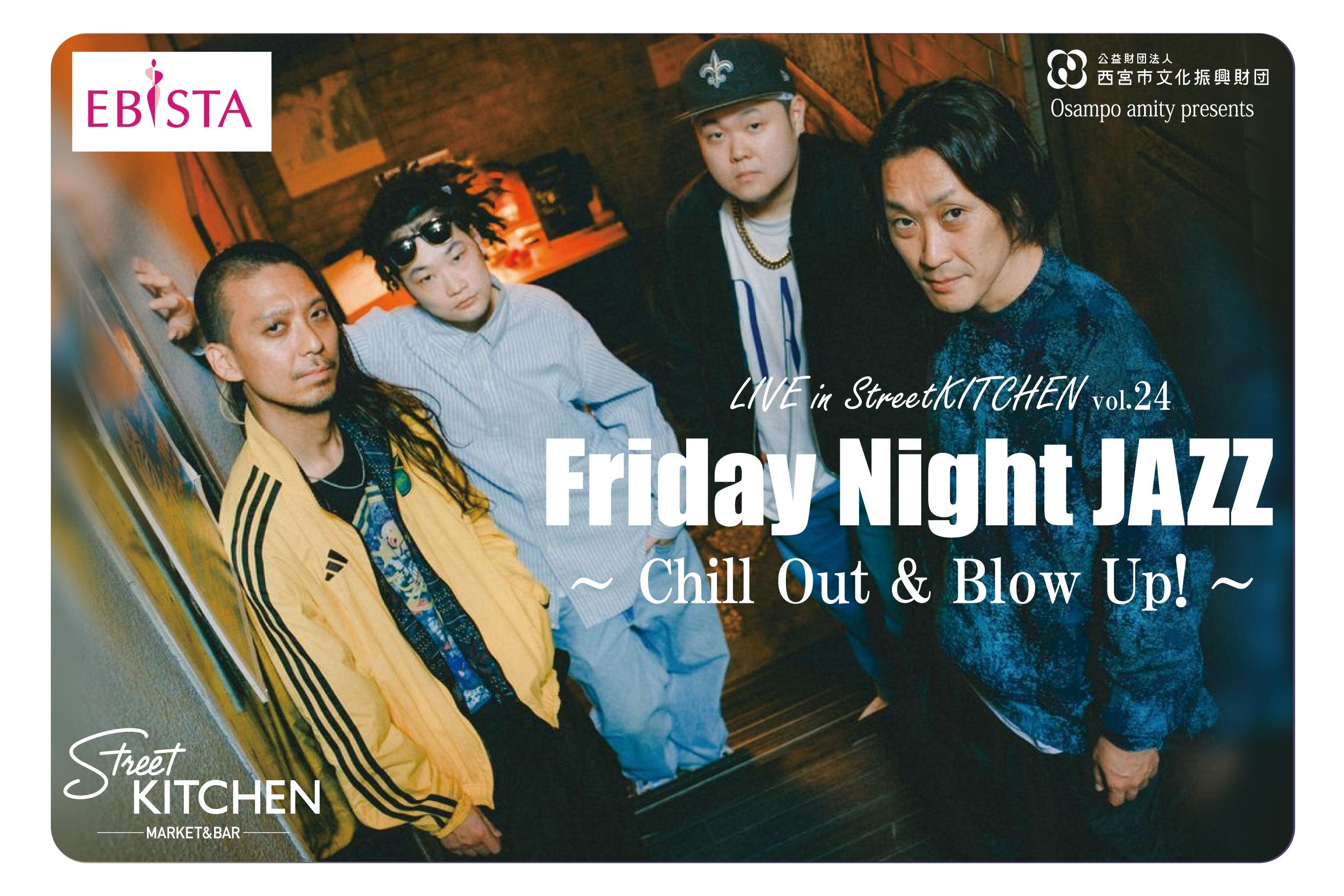 【おさんぽアミティpresents】Friday Night JAZZ ～4月～