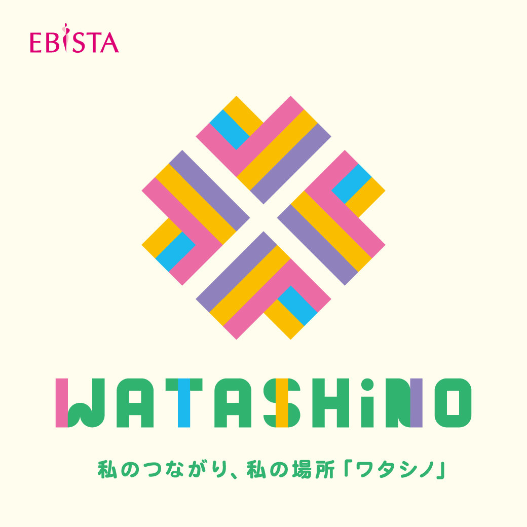 コミュニティ応援イベント　『WATASHiNO(ワタシノ)』　毎週実施中♪