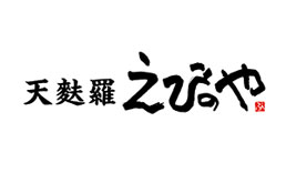 天麩羅えびのや