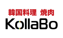韓国料理・焼肉KollaBo