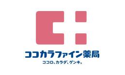 ココカラファイン薬局