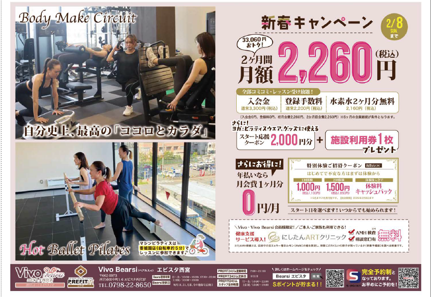 新春キャンペーン実施中！