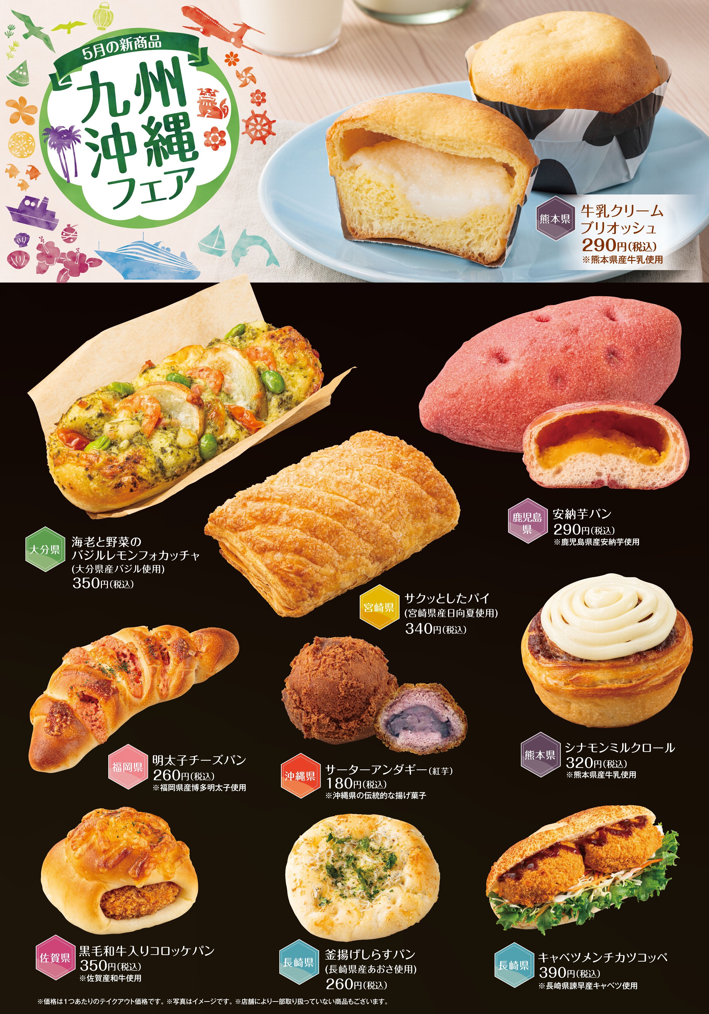 5月新商品をご紹介します！！