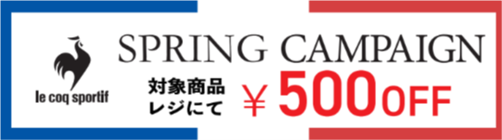 le coq sportif ～Spring Campaign～