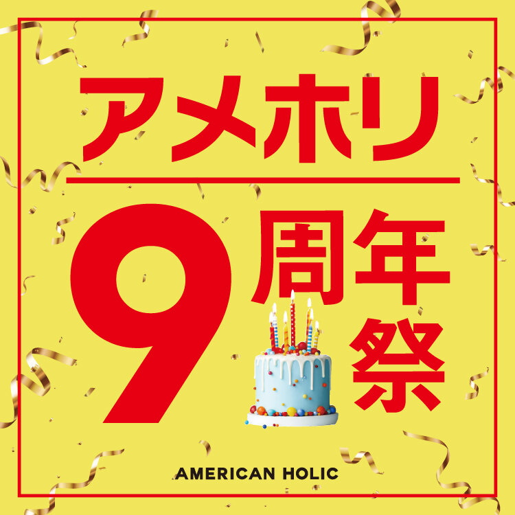 アメホリ周年祭