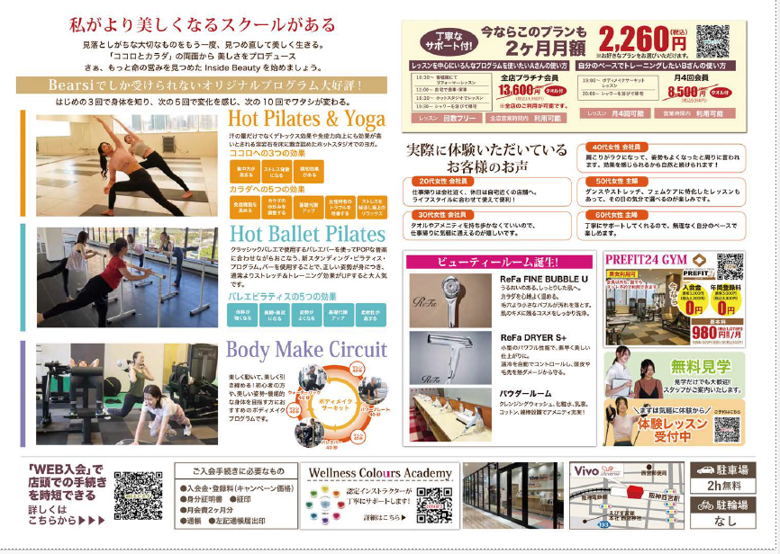 新春キャンペーン実施中！