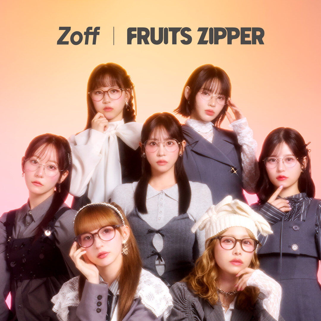 メガネブランド「Zoff」× FRUITS ZIPPER 初コラボレーションアイウェア発売 2025年1月23日（金）より全国のZoffで発売