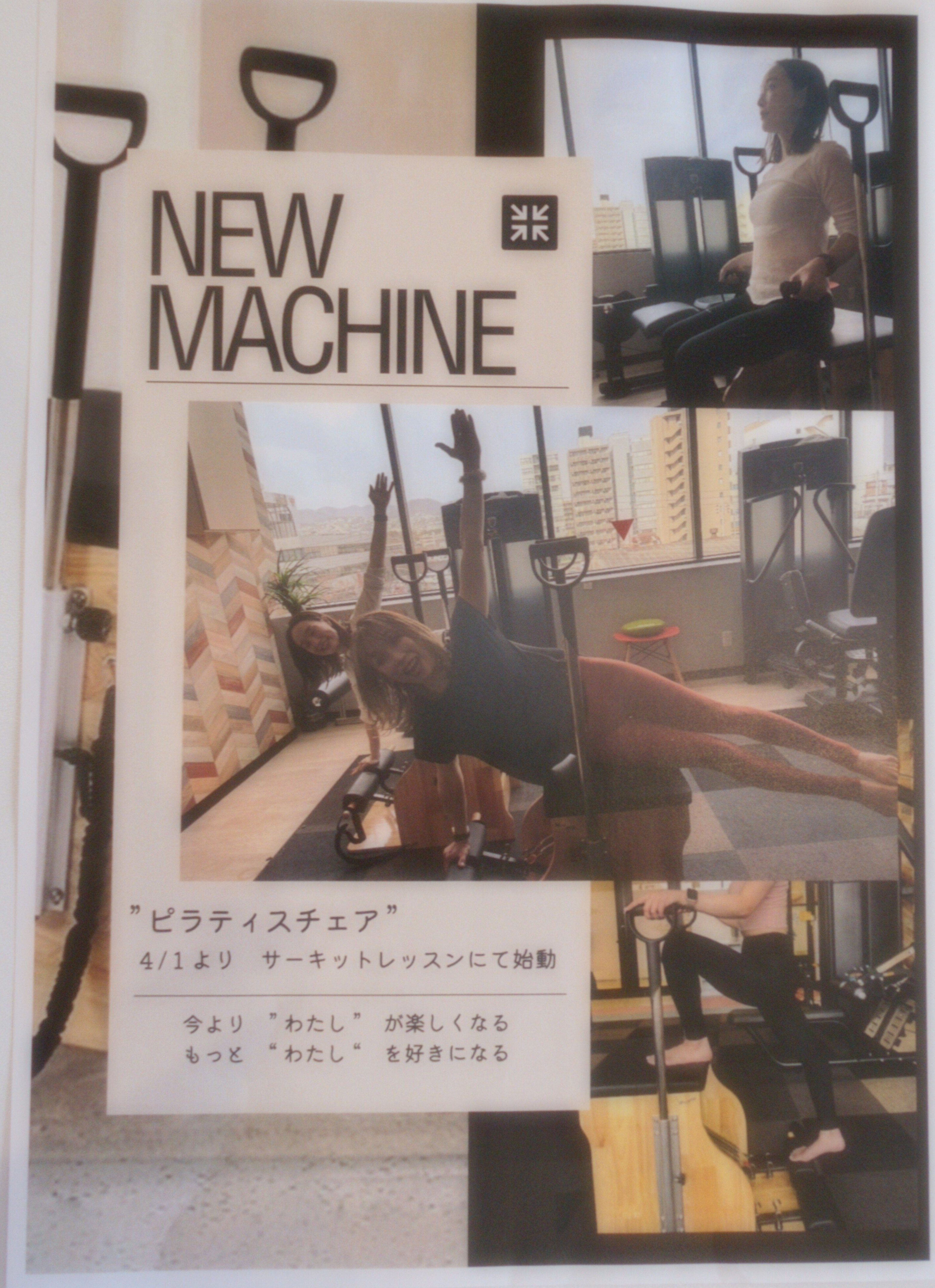 ピラティスチェアを導入します！