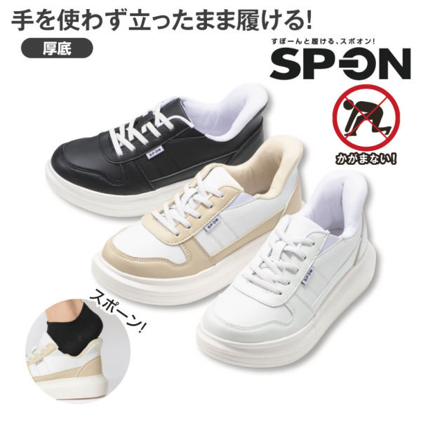 【SALE】スポオンまとめ買い割引