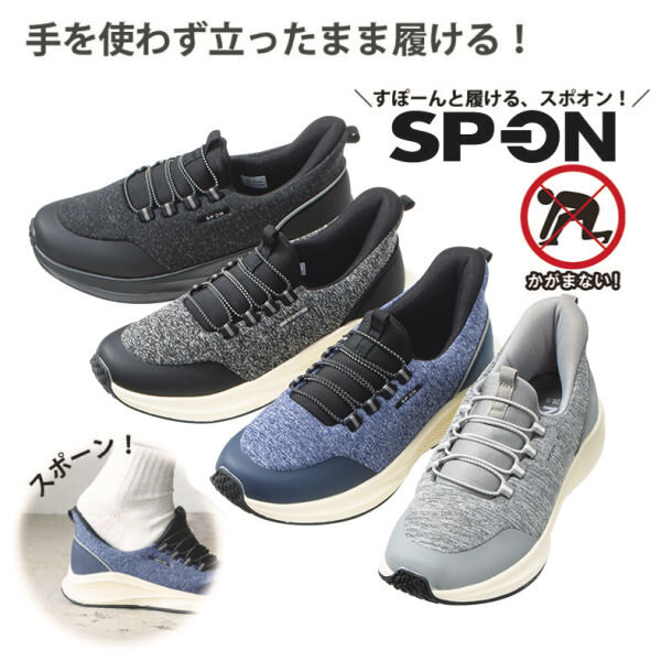 【SALE】スポオンまとめ買い割引