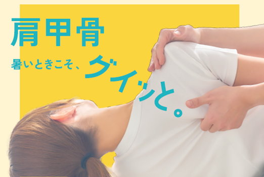 おすすめ整体コースのご案内☆