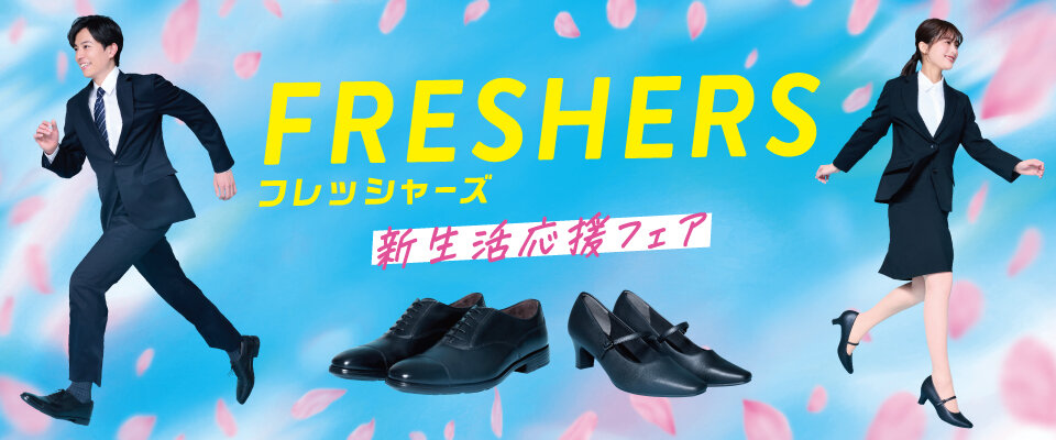 新生活応援コレクション