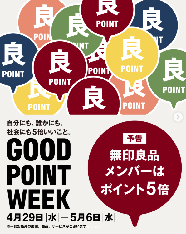 「GOOD POINT WEEK」