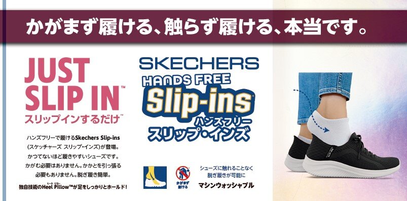 Abc mart skechers deals