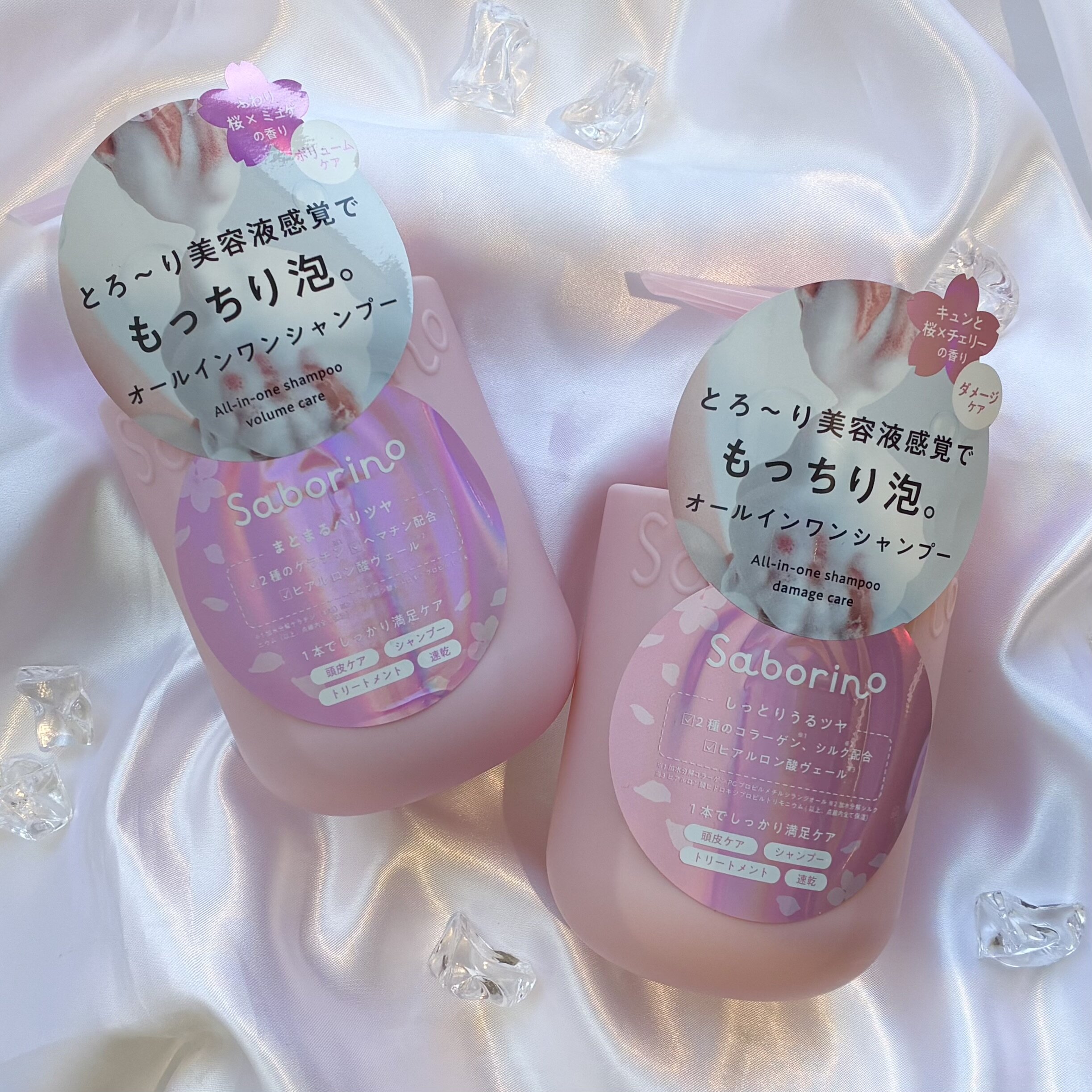 【サボリーノのシャンプーは忙しい毎日の救世主！】