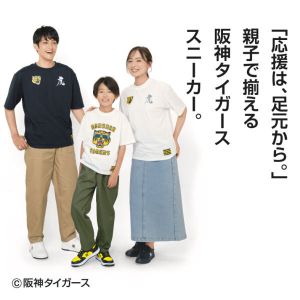 【上場20周年特別企画‼️】阪神タイガース承認ヒラキオリジナルグッズ